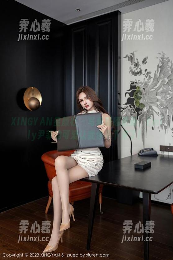 XINGYAN星颜社-Emily尹菲 XINGYAN星颜社 - 写真观感更新:Emily尹菲的可爱让我停不下来了!