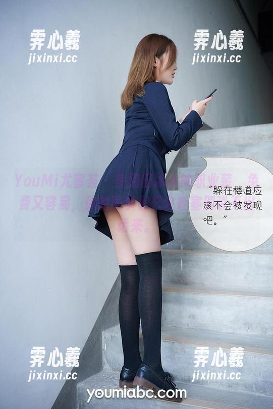YouMi尤蜜荟-田冰冰 YouMi尤蜜荟 - 使用田冰冰的职业装,免费又容易,你的同事们只会哇塞到说不出话来。