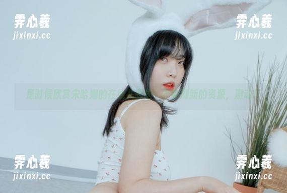 是时候欣赏宋哈娜的在线礼服啦！不断刷新的资源，激动！