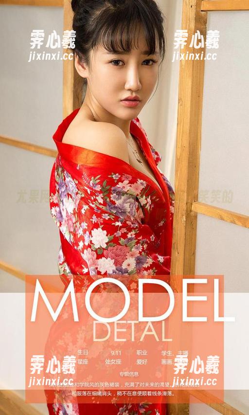 尤果网-笑笑 尤果网 - 睡衣与棉袜的完美搭配:笑笑的写真也太温柔了吧!
