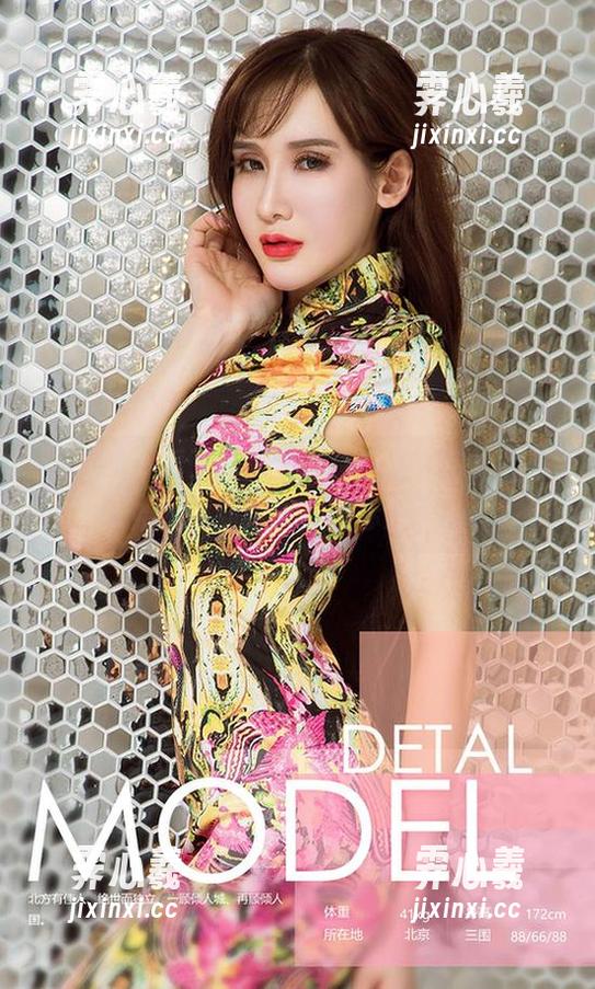 尤果网 - 看了菲儿的高清自拍图包，我开始想重新定义美的标准了。