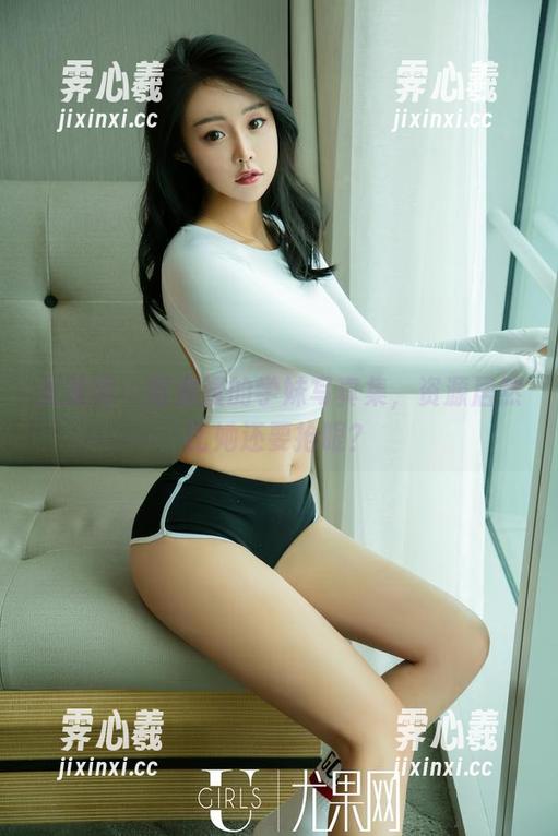尤果网-陈雅漫 尤果网 - 陈雅漫的学妹写真集,资源居然比她还要抢眼?