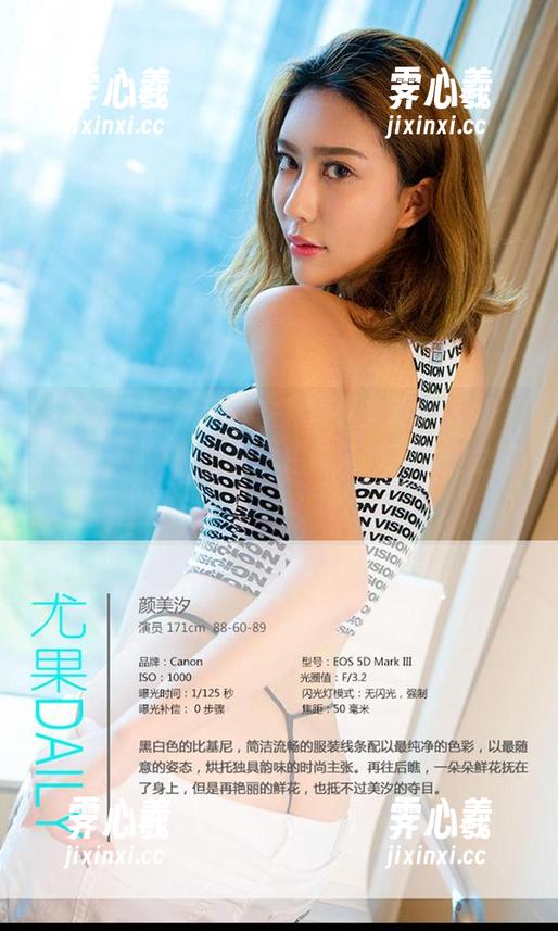 爱尤物-孟十朵 爱尤物 - 孟十朵镂空写真,真该给她颁个“私房大奖”,这才是真正的“空灵之美”啊!